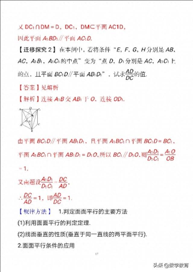 线面平行推线线平行怎么推(直线与平面平行判定及性质)