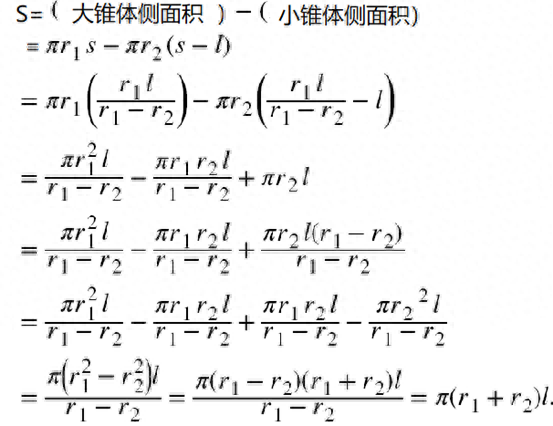 棱台的面积公式是什么(棱台的体积和圆台的侧面积)