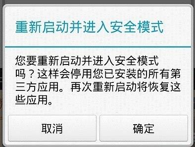 手机安全模式在哪里设置(华为手机如何进入安全模式)