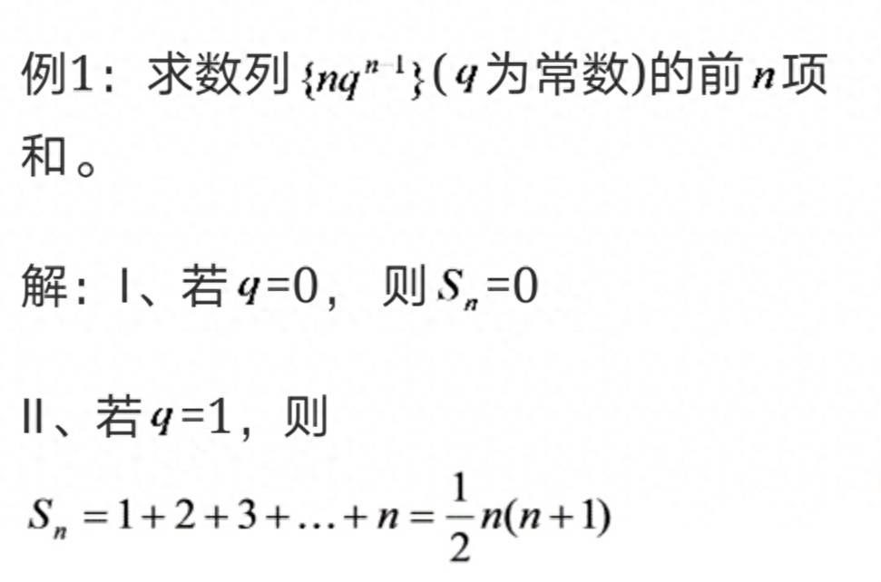 等比数列求和函数怎么求(详解数列求和的六种方法)