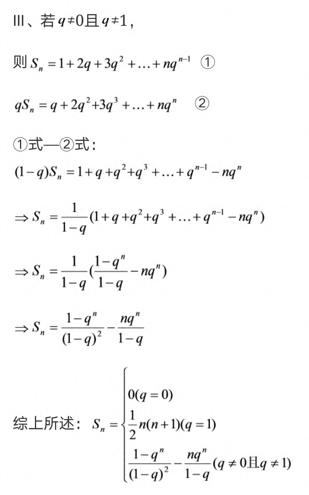 等比数列求和函数怎么求(详解数列求和的六种方法)
