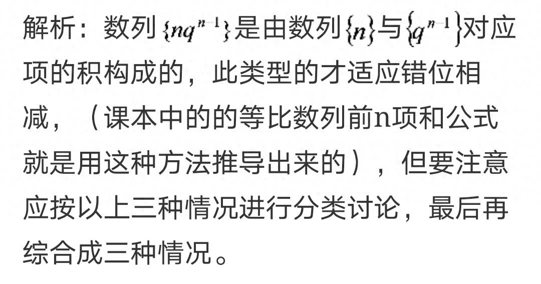 等比数列求和函数怎么求(详解数列求和的六种方法)