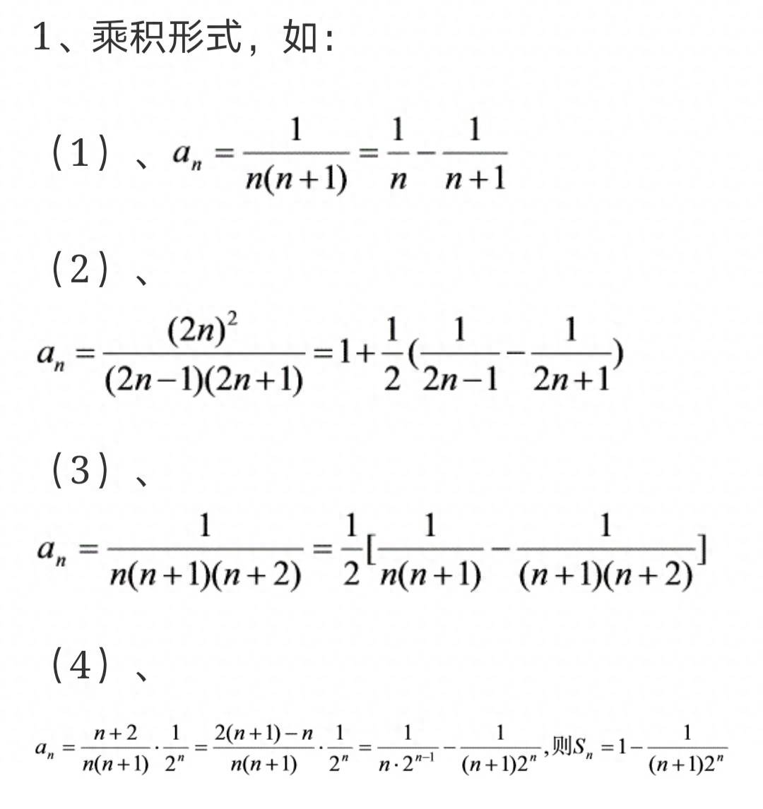 等比数列求和函数怎么求(详解数列求和的六种方法)