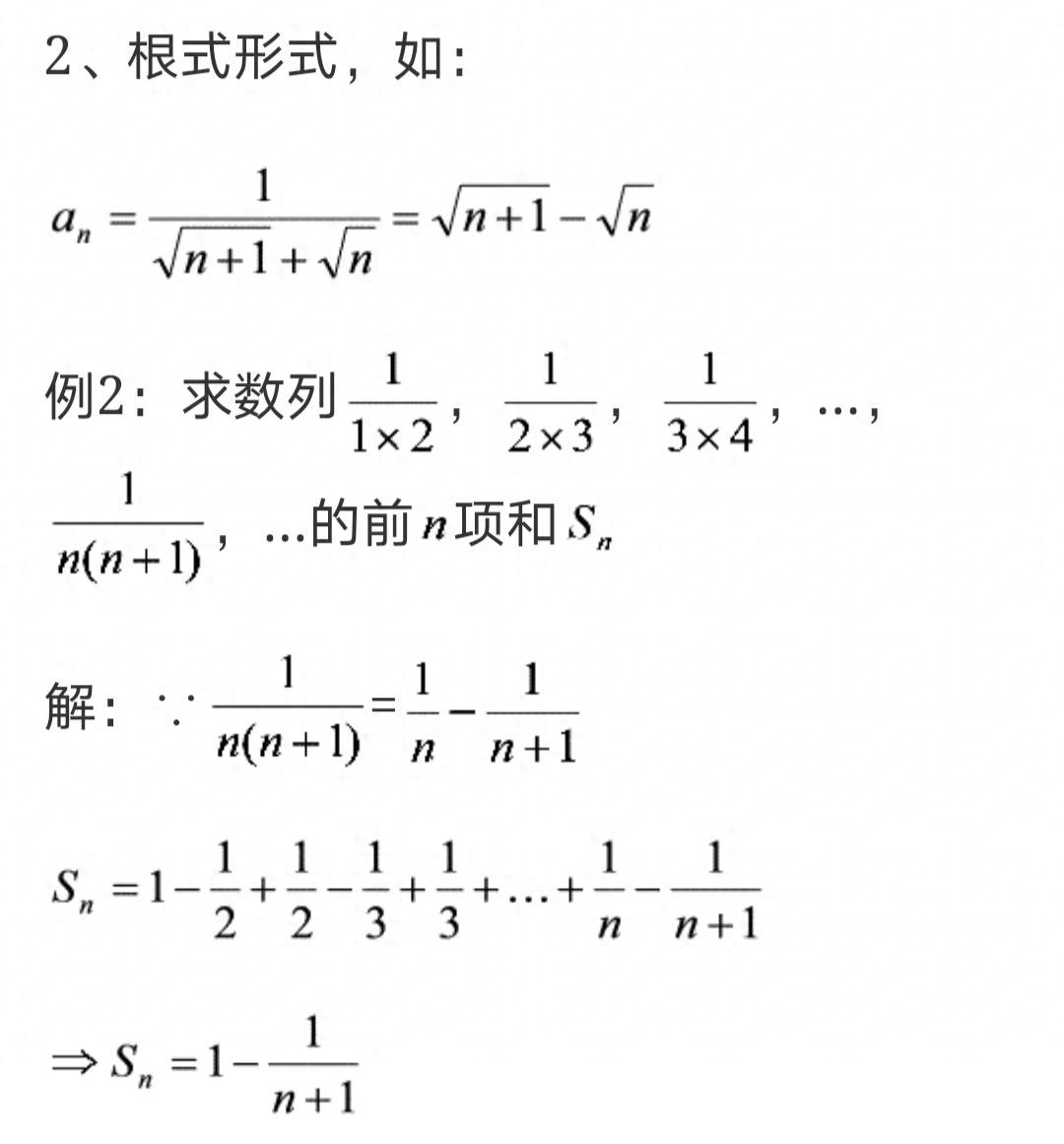 等比数列求和函数怎么求(详解数列求和的六种方法)