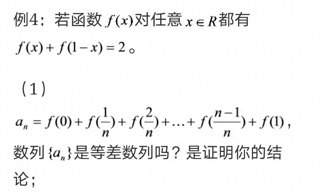 等比数列求和函数怎么求(详解数列求和的六种方法)