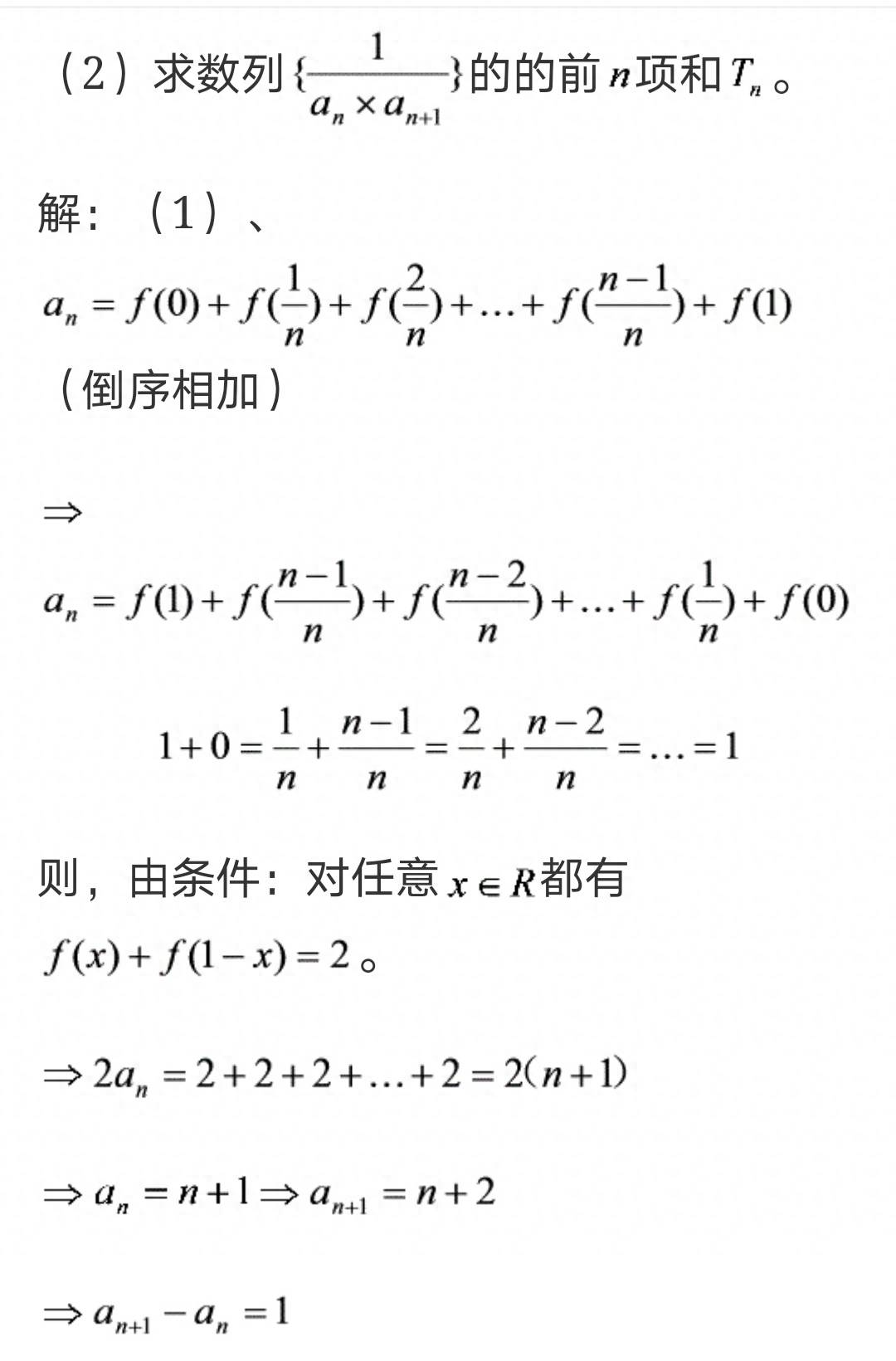 等比数列求和函数怎么求(详解数列求和的六种方法)