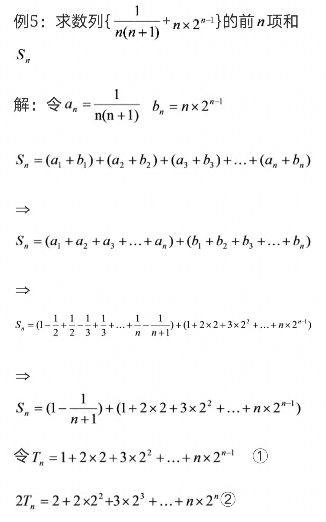 等比数列求和函数怎么求(详解数列求和的六种方法)