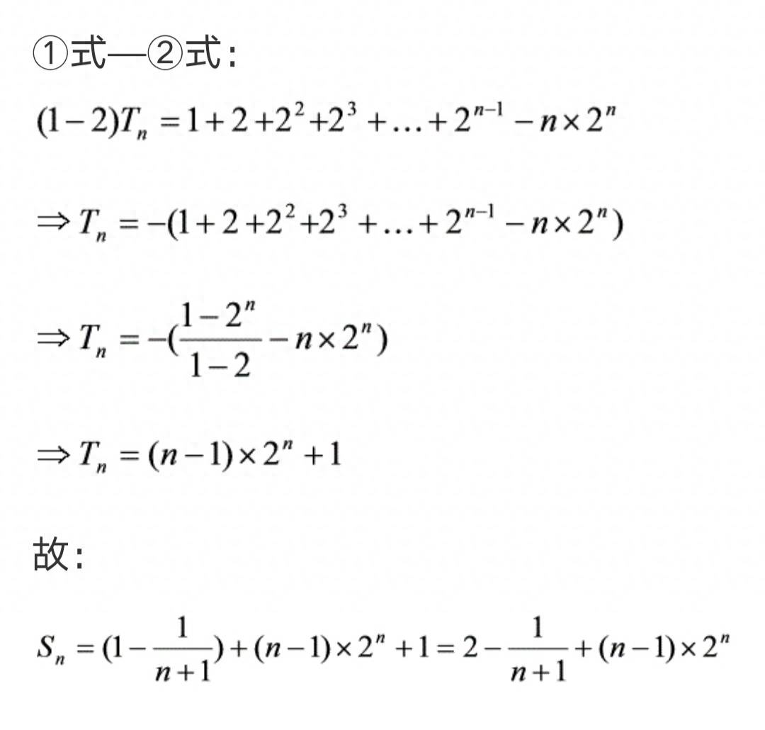 等比数列求和函数怎么求(详解数列求和的六种方法)