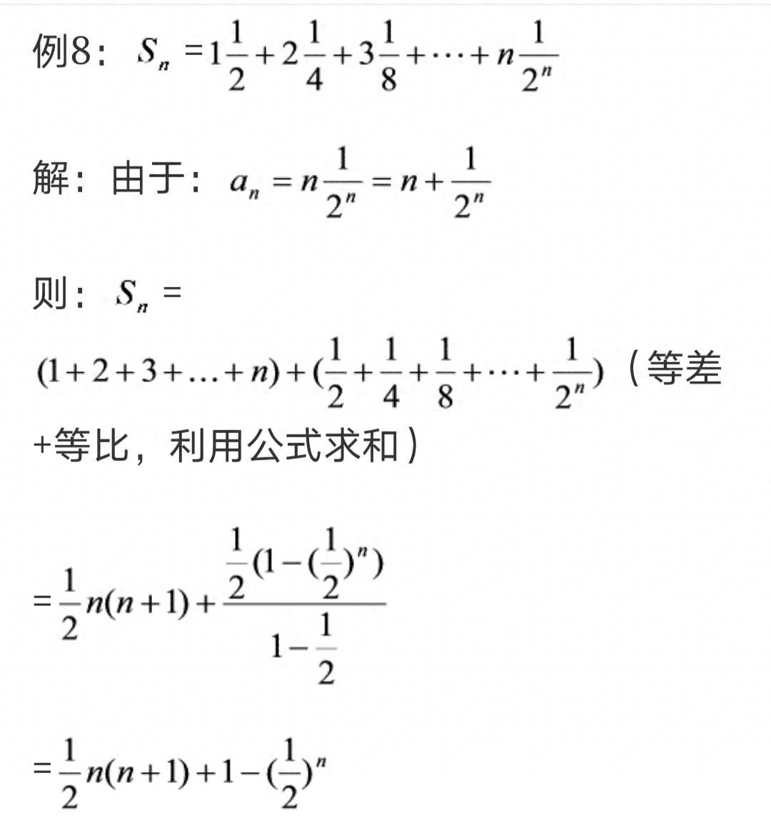 等比数列求和函数怎么求(详解数列求和的六种方法)