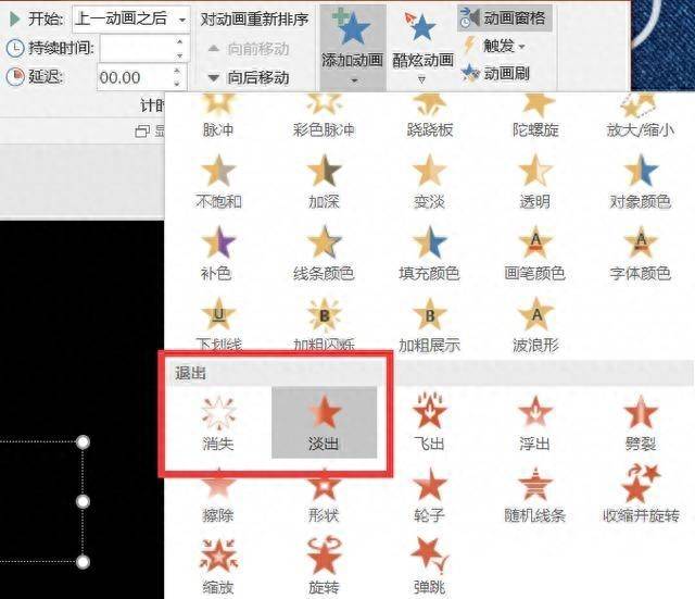 ppt动画怎么先出现再退出(5分钟教你制作PPT快闪动画)