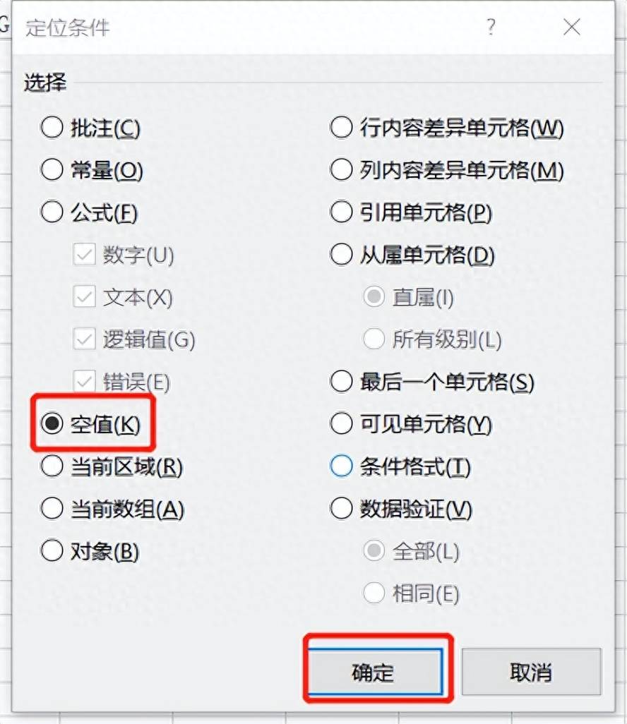 表格下面有大面积空白怎么删除(如何快速删除Excel工作表多余空单元格)