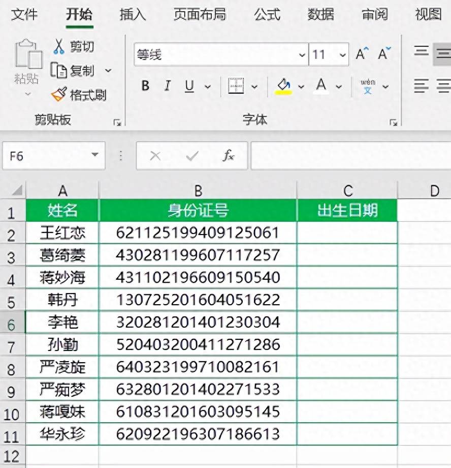 mid函数使用方法介绍(EXCEL中如何使用MID函数)