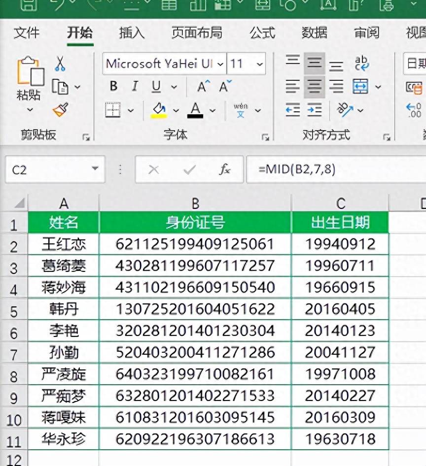 mid函数使用方法介绍(EXCEL中如何使用MID函数)