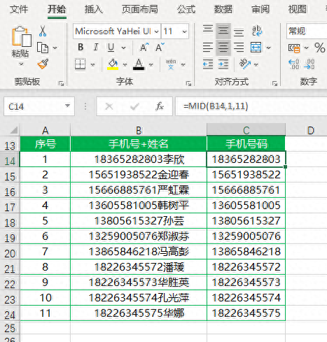 mid函数使用方法介绍(EXCEL中如何使用MID函数)