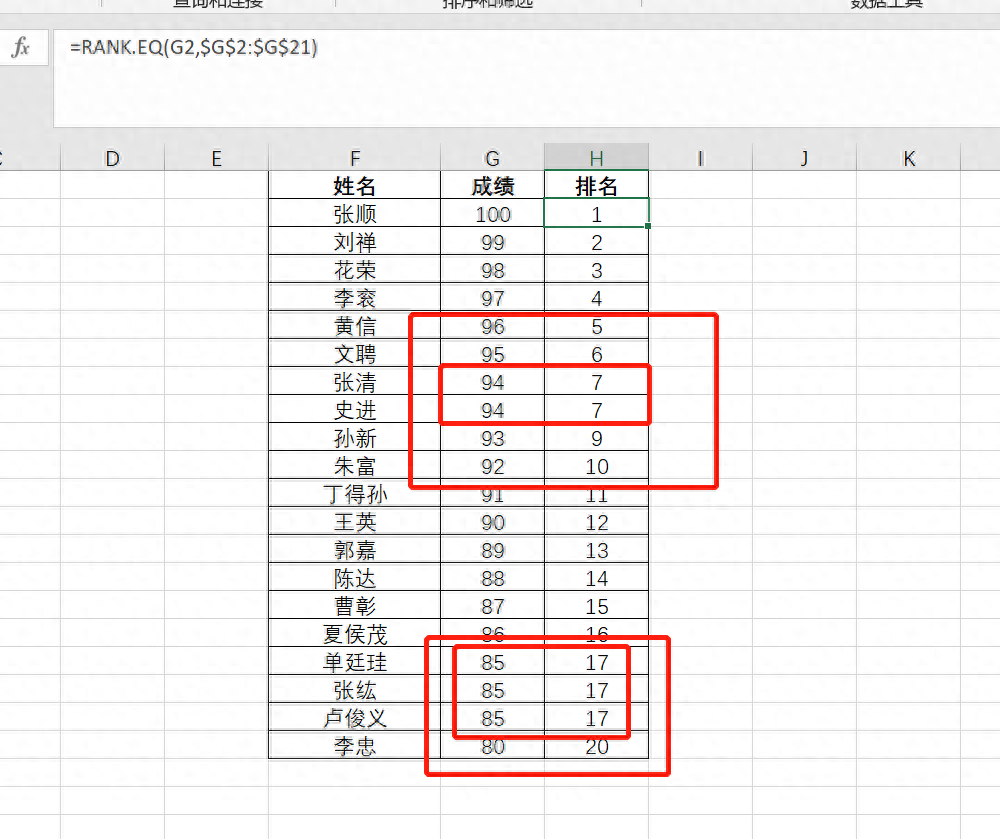 rank.eq函数排名降序怎么用(rankeq的三个参数分别是)