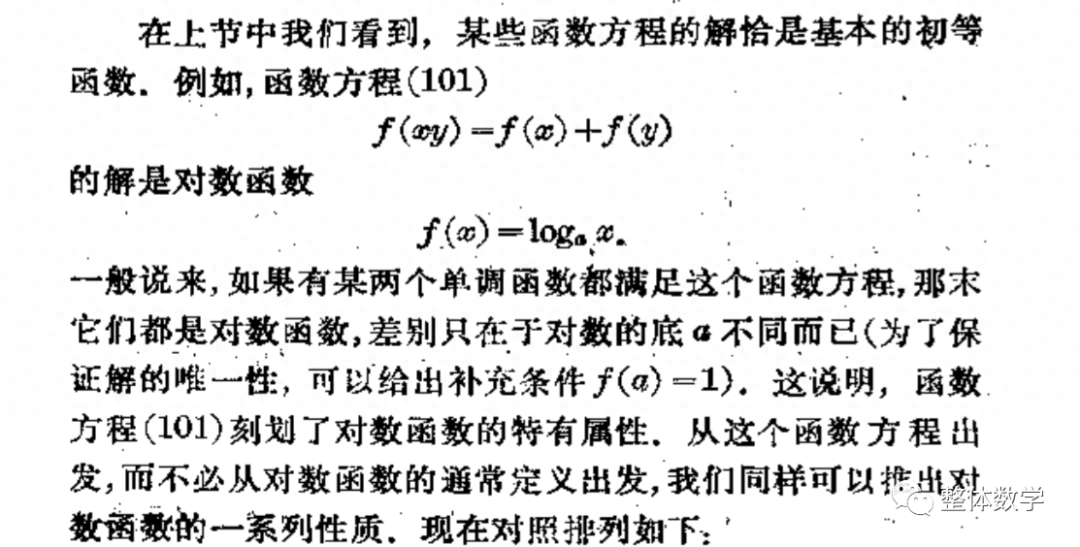 什么是初等函数(函数方程与初等函数的定义)