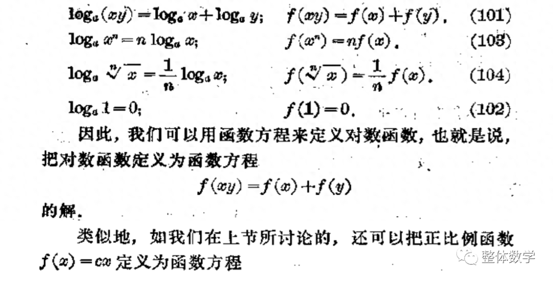 什么是初等函数(函数方程与初等函数的定义)