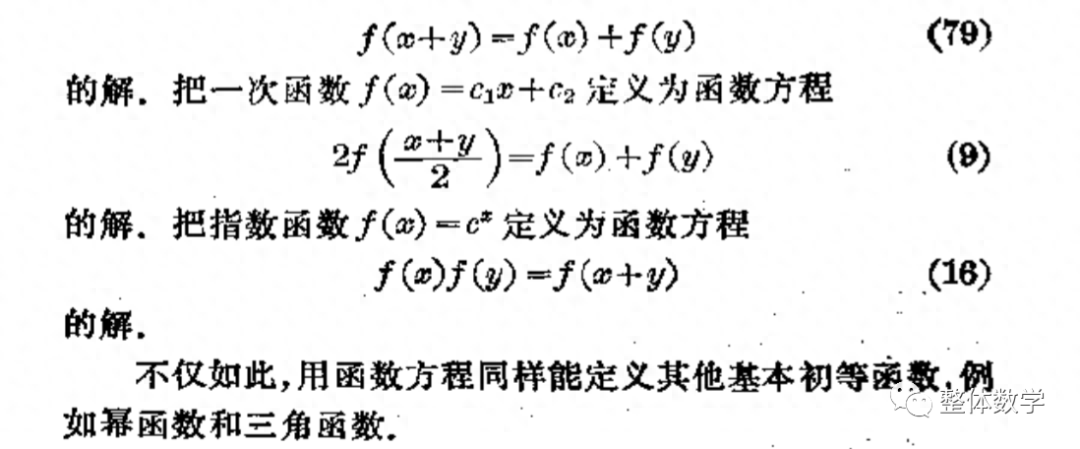 什么是初等函数(函数方程与初等函数的定义)