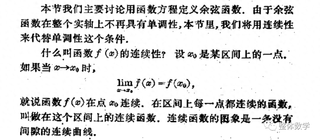 什么是初等函数(函数方程与初等函数的定义)