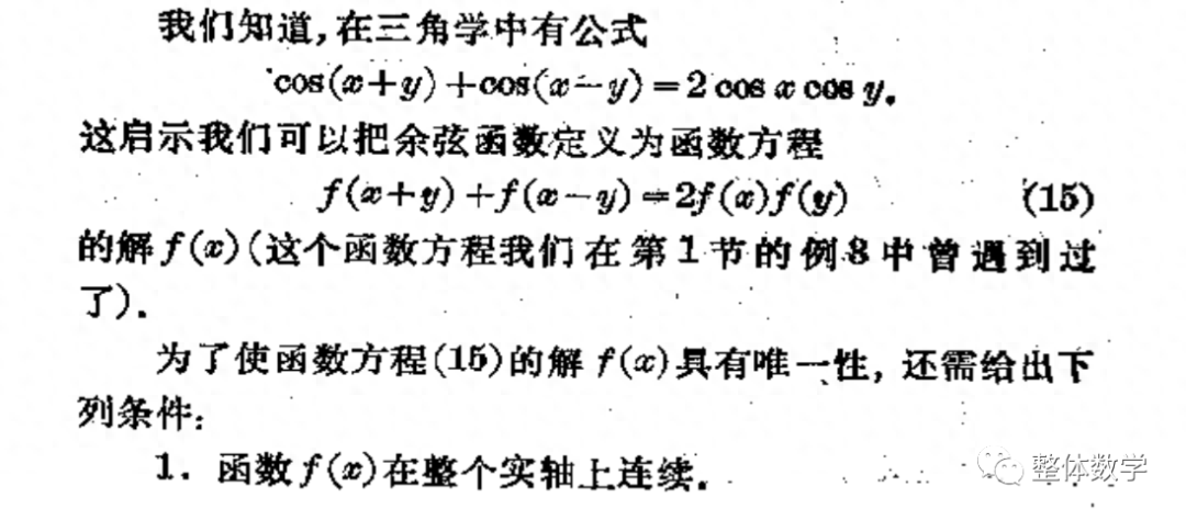 什么是初等函数(函数方程与初等函数的定义)