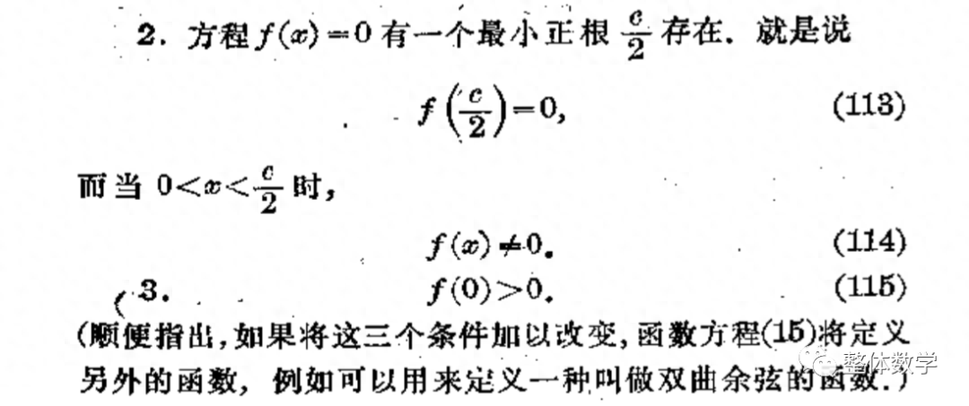 什么是初等函数(函数方程与初等函数的定义)