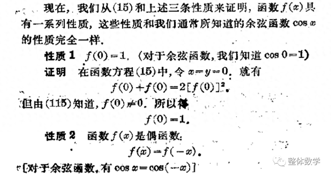 什么是初等函数(函数方程与初等函数的定义)