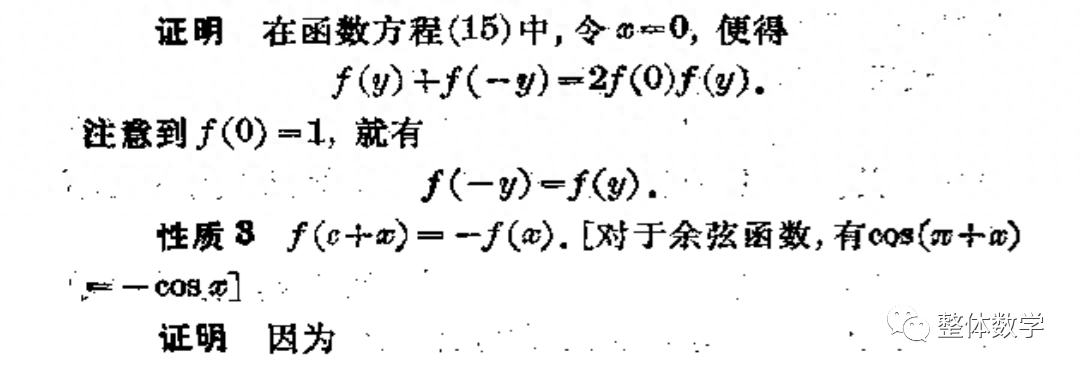 什么是初等函数(函数方程与初等函数的定义)