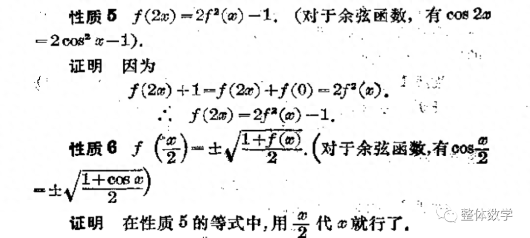 什么是初等函数(函数方程与初等函数的定义)