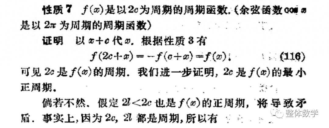 什么是初等函数(函数方程与初等函数的定义)