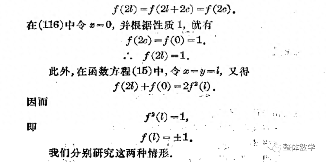 什么是初等函数(函数方程与初等函数的定义)