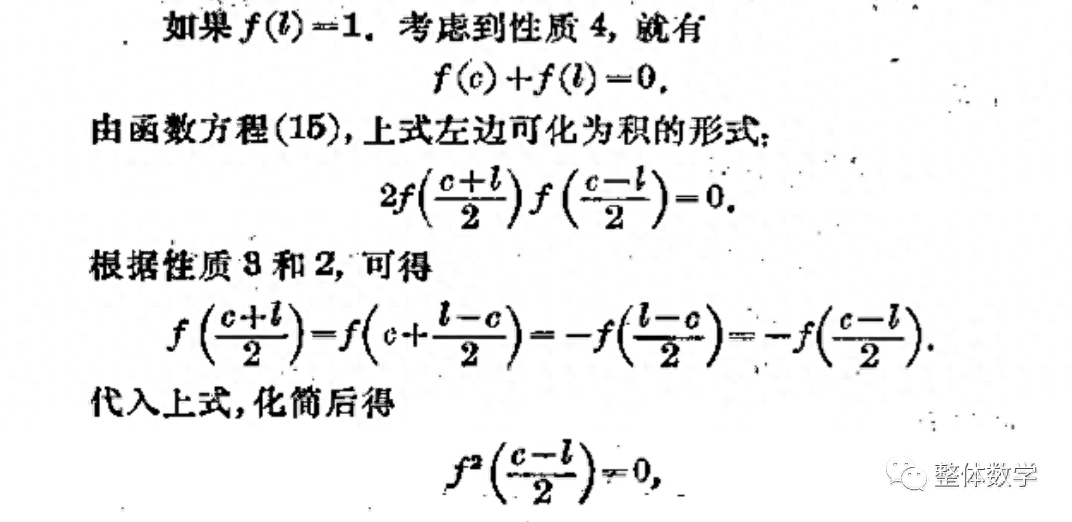 什么是初等函数(函数方程与初等函数的定义)