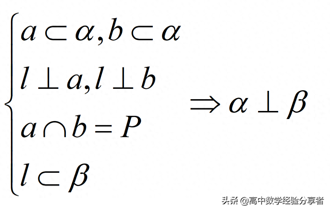 面面垂直怎么证(平面与平面垂直怎么判定)