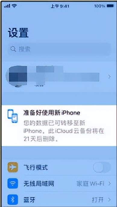 两个苹果手机怎么同步所有东西(iphone新手机怎么导入旧手机数据)