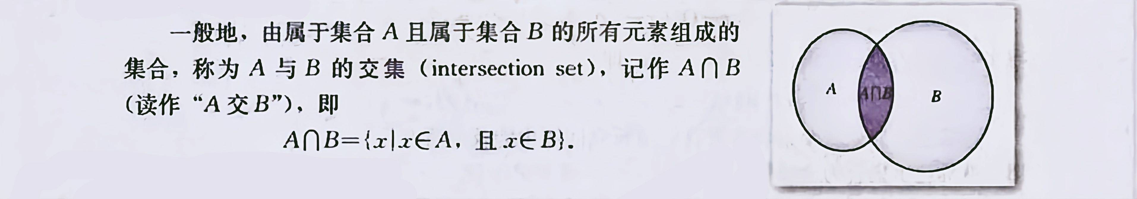 交集并集和补集的知识点(集合的概念及运算)