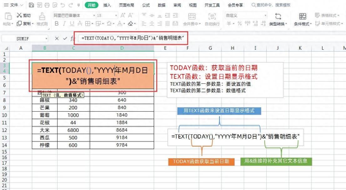 日期函数公式怎么设置(自动生成日期函数公式)