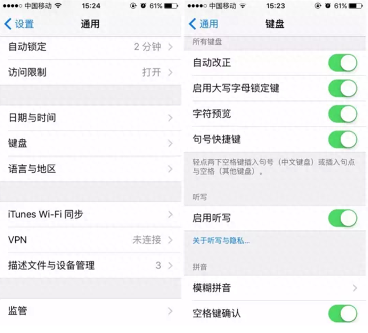 中文状态下打不出句号怎么办(5个提高iphone输入法体验的技巧)