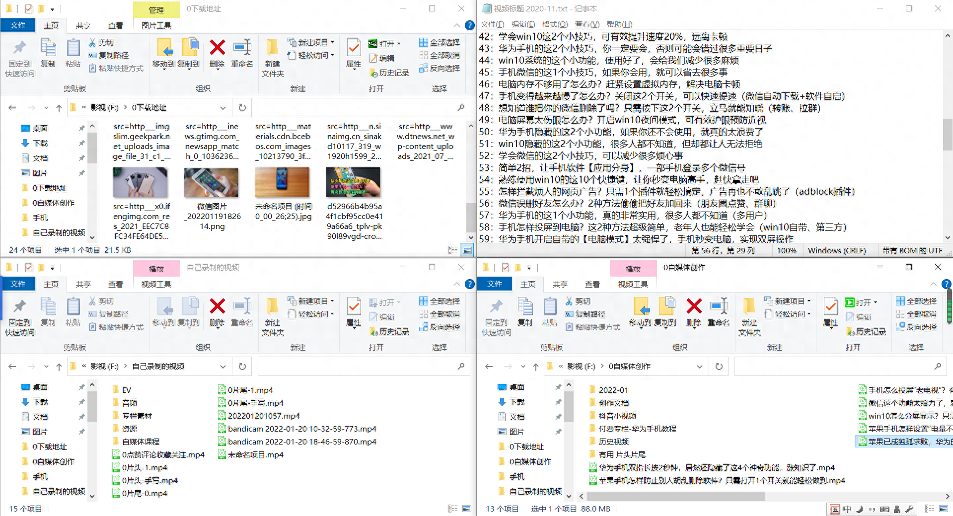 电脑分屏快捷键用不了怎么办(电脑桌面怎样分屏显示)