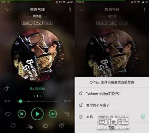 qq音乐怎么投屏到电视(如何将手机音乐通过电视播放)