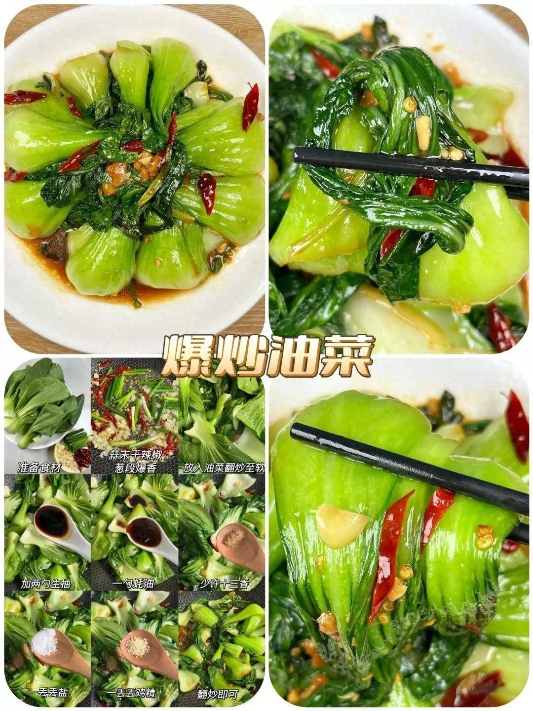 油菜家常做法简单好吃(油菜的九种家常做法)