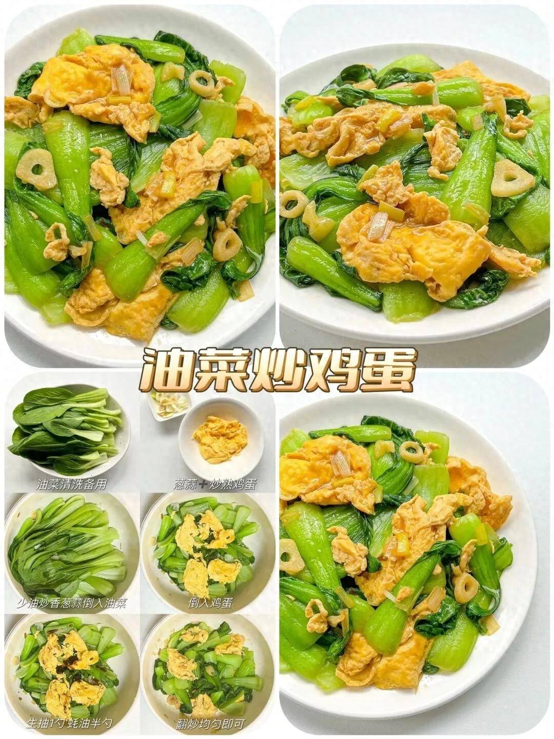 油菜家常做法简单好吃(油菜的九种家常做法)