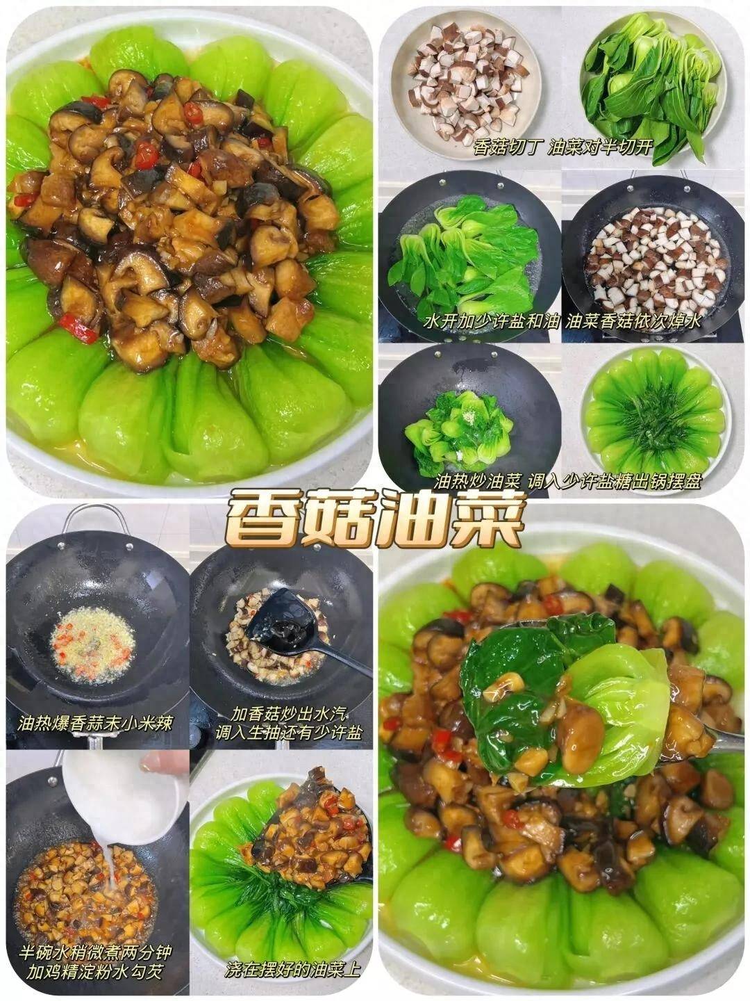 油菜家常做法简单好吃(油菜的九种家常做法)