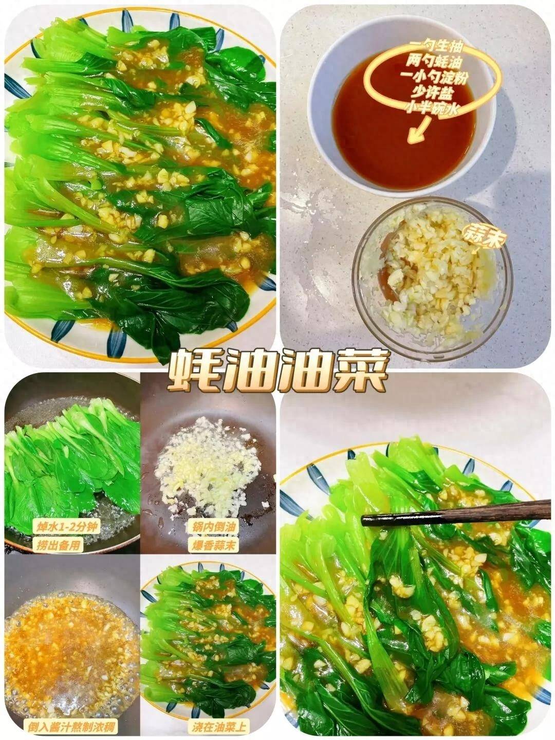 油菜家常做法简单好吃(油菜的九种家常做法)