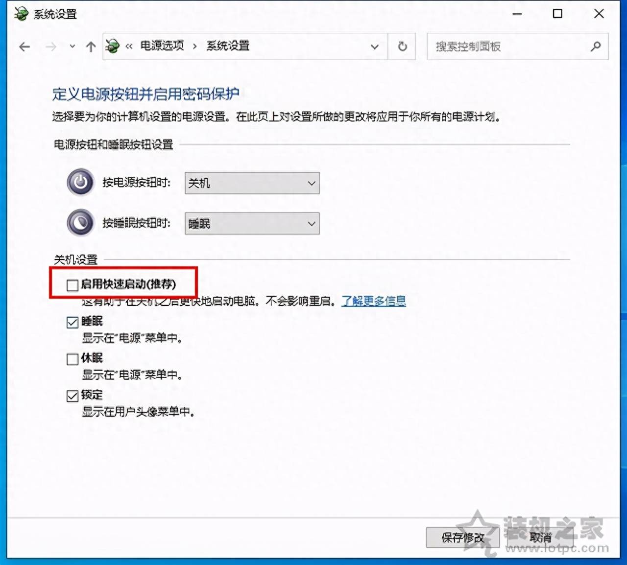 电脑关机后自动重启怎么解决(Win10关机变成重启该怎么办)