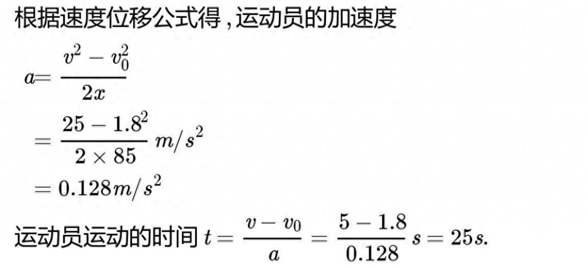 平均速度公式的适用范围(巧用平均速度解运动学题目)