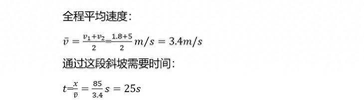 平均速度公式的适用范围(巧用平均速度解运动学题目)