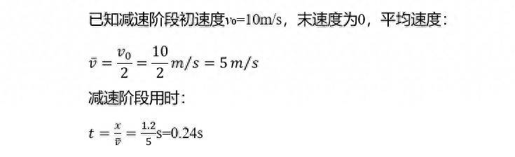 平均速度公式的适用范围(巧用平均速度解运动学题目)