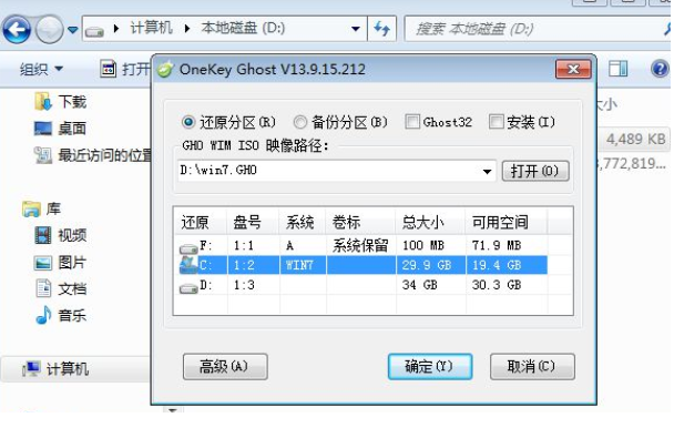 windowsxp如何升级到win7(xp怎么升级成win7图文详细教程)