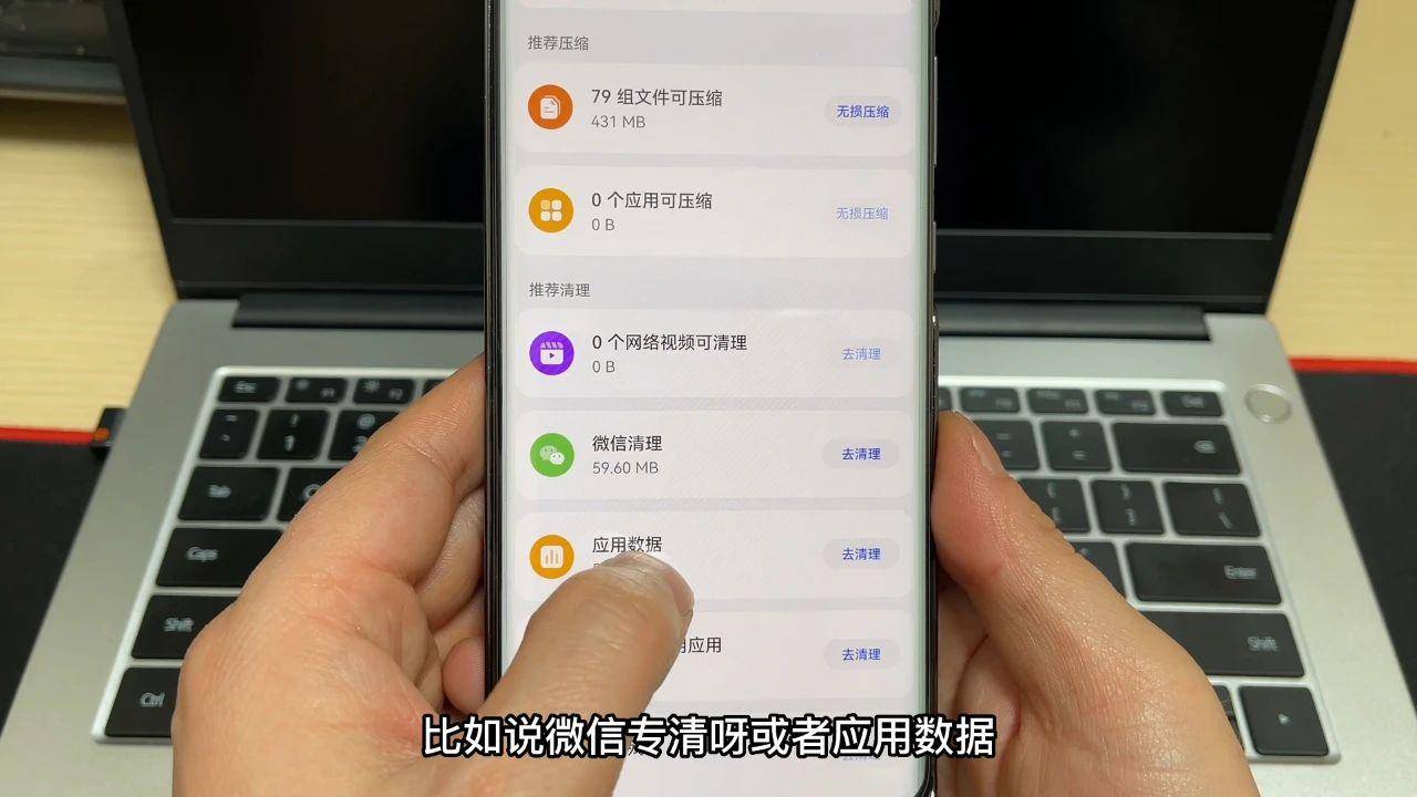 手机清理内存方法是什么(正确清理手机垃圾的方法)