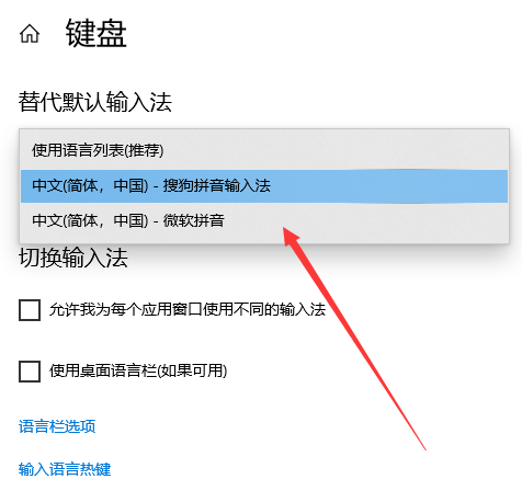 输入法设置在哪里设置(电脑上输入法在哪设置方法)