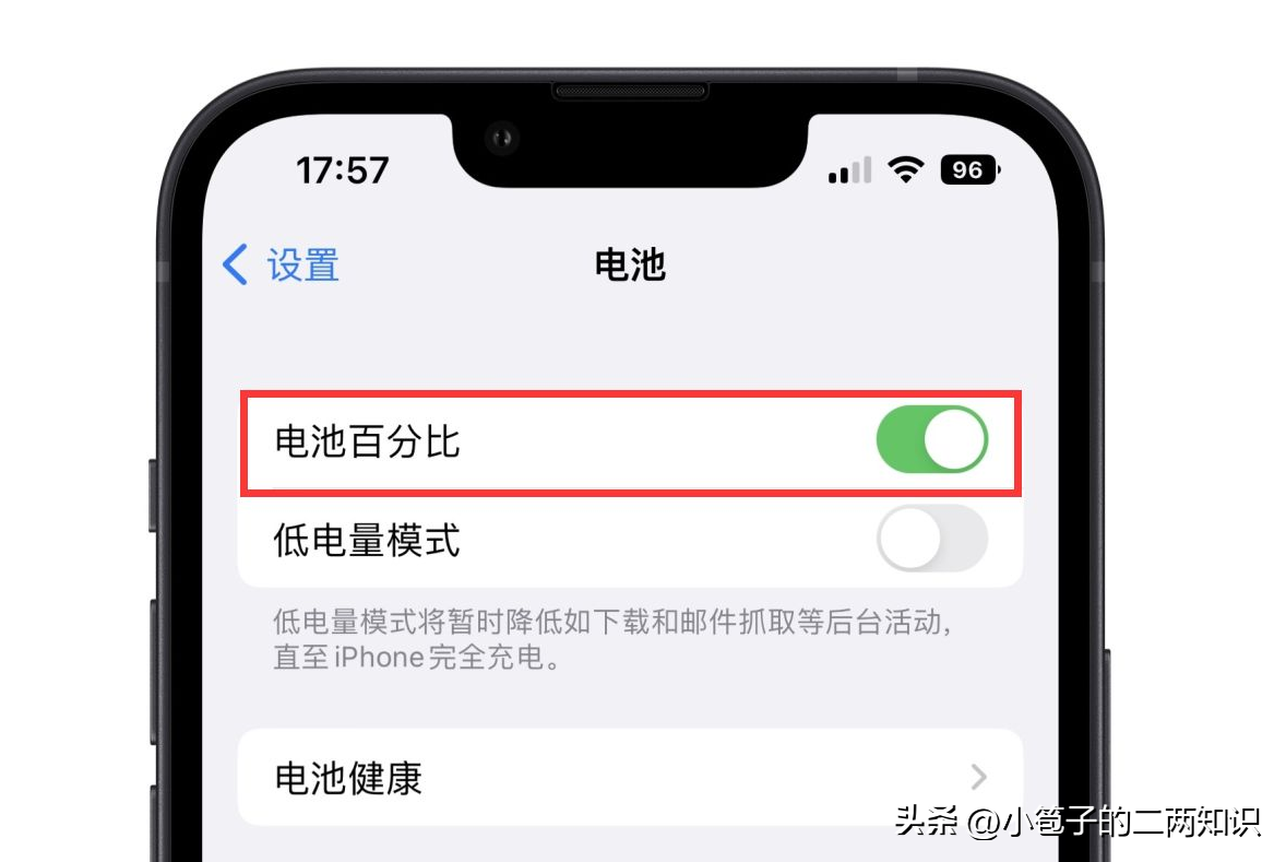电池百分比怎么设置(苹果12电池百分比怎么显示出来)